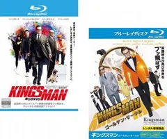 キングスマン(2枚セット)THE SECRET SERVICE、ゴールデン サークル ブルーレイディスク【全巻 洋画 中古 Blu-ray】レンタル落ち
