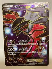 イベルタルEX SR ポケモンカード