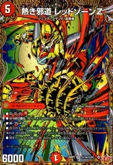 2025年最新】レッドゾーンzの人気アイテム - メルカリ