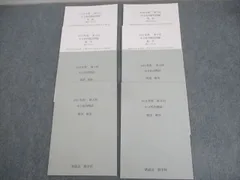 鉄緑会　数学　中1〜高3まで　プリント＋ノート＋季節講習＋校内模試付き 2025年最新】鉄緑会 中1 数学の人気アイテム - メルカリ