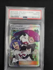 2025年最新】ムサシとコジロウ psa10の人気アイテム - メルカリ