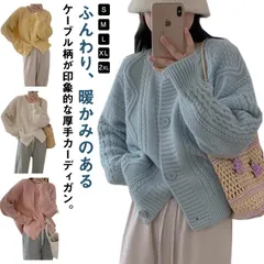 ニット カーディガン クルーネック ボタン レディース 40代 ニットカーディガン ケーブル編み 長袖 厚手 防寒 秋冬 羽織り カシミヤ ゆったり 通勤 通学 オフィス 大人可愛い 無地 おしゃれ #erika4154