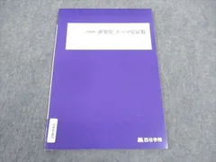 四谷学院　世界史演習 正月特訓 受験生は年末年始をどう過ごす？】合格を近づけるお正月特訓で決まり
