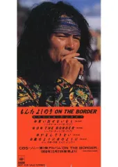 【中古】シングルCD もんたよしのり / ON THE BORDER スペシャル・DJコピー