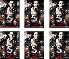 S 最後の警官 DVD全巻セット 全6巻 向井理／綾野剛／小森陽一 - メルカリ