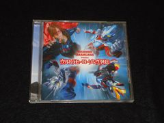 ウルトラヒーローソング列伝 TYCT-60056 Virgin Music CD