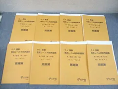 2025年最新】浜学園 小5 最高レベルの人気アイテム - メルカリ