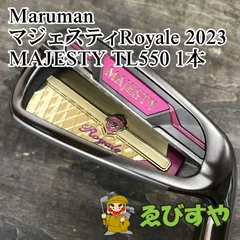 2025年最新】マルマン マジェスティ アイアン レディースの人気