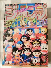 週刊少年ジャンプ 1995年4月10日号 第17号 集英社