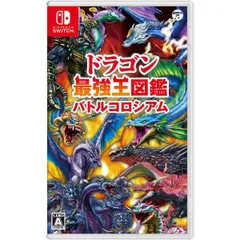 【新品】Nintendo Switch　ドラゴン最強王図鑑 バトルコロシアム