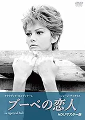 2025年最新】クラウディアカルディナーレの人気アイテム - メルカリ
