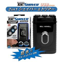 bell and howell タックシェイバー＆トリマー〈全防水・USB充電〉