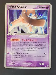 2025年最新】デオキシス フォルムチェンジの人気アイテム - メルカリ