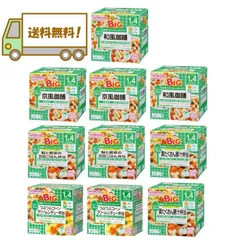 和光堂 ベビーフード 栄養マルシェ 1歳4ヶ月頃から 全5種×2個 食べ比べセット アソート 離乳食