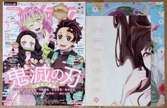 アニメディア 2023年7月号