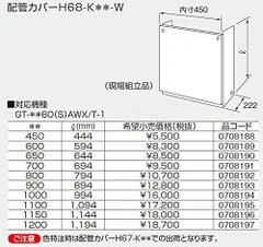 2024年最新】給湯器 部材 ノーリツの人気アイテム - メルカリ