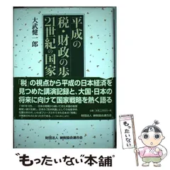 2024年最新】納税協会連合会の人気アイテム - メルカリ