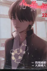 【完結漫画】化物語　全22巻 Amazon.co.jp: 化物語 コミック 全22巻セット : 西尾維新, 大暮