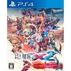 白き鋼鉄のX2 PS4 Play Station4 ゲームソフト JAN:4582173561596 ■A7225