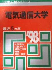 2026年最新】東京大学 赤本 後期の人気アイテム - メルカリ