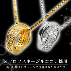 Aneige ネックレス レディース メンズ ダブルリングネックレス スワロフスキー ジルコニア 金属アレルギー対応 シンプル ペンダント シルバー925 アクセサリー ベネチアンチェーン 50cm フリーアジャスター
