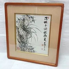 水墨画 （斎白石の息子の生徒薛振海） 水墨画 （斎白石の息子の生徒薛振海） 水墨画 （斎白石の息子の