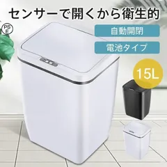ゴミ箱 自動開閉 おしゃれ キッチン 15L スリム ごみ箱 リビング センサー ダストボックス 自動開閉ゴミ箱 母の日 ダイニング 玄関 小型