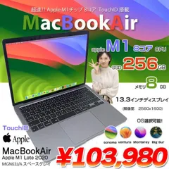 Apple MacBook Air 13.3inch MGN63J/A A2337 Late 2020 選べるOS TouchID [Apple M1チップ8コア 8GB SSD256GB 無線 BT カメラ 13.3  Space Gray] :美品