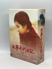 雅*様 夢千代日記 DVD 3BOXセット