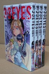 3×3EYES サザンアイズ メモリアル DVDソフト PCソフト - メルカリ