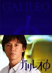 2025年最新】ガリレオφ [dvd](中古品)の人気アイテム - メルカリ 
