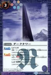 【中古】バトルスピリッツ CB05-055[R]：ダークタワーのサムネイル