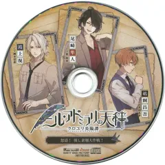 【中古】アニメ系CD ニル・アドミラリの天秤 クロユリ炎陽譚 ソフマップ特典ドラマCD「怒濤! 流し素麺大作戦!」