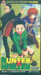 HUNTER×HUNTER カードダスマスターズ　プロモ　VD10 セルビデオ HUNTER×HUNTER カードダスマスターズ プロモ VD2 セルビデオ