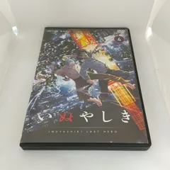 リ216 いぬやしき 全6巻セット【レンタル落ち】 Amazon.co.jp: いぬやしき 全6巻セット【レンタル落ち】 : DVD