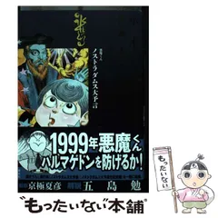 中古】 水木しげる漫画大全集 総索引／年譜 他/講談社/水木しげる