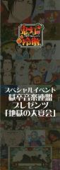 [중고]애니메무크 ≪리플릿·소책자≫ 귀등의 냉철 스페셜 이벤트 지옥의 대연회 입장 기념 리플릿