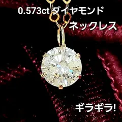 ギラギラ！ 0.5ct ダイヤモンド K18 6本爪 ペンダント ネックレス