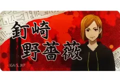 【中古】バッジ・ピンズ 釘崎野薔薇 「呪術廻戦 トレーディングネームバッジ おでかけver.」