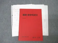 2025年最新】駿台テキストの人気アイテム - メルカリ