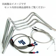 ゼファー1100　S絞りアップハンドル メッシュブレーキホース ワイヤー セット Cキット