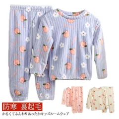 送料無料 キッズ パジャマ 女の子 男の子 冬用 ルームウェア もこもこ パジャマ フランネル 子供パジャマ セットアップ もこもこ 防寒 裏起毛 厚手 暖かい 長袖 部屋着 かわいい おしゃれ 寝巻 pmZq100