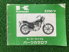 2024年最新】Z250 kawasakiの人気アイテム - メルカリ