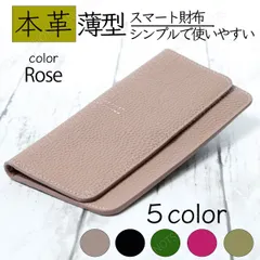 長財布 薄い レディース 本革★ローズ★ソフトな質感の柔らか本革長財布 レディース薄い長財布 薄型長財布 スリム財布 シンプル財布 軽い 牛革 レザー