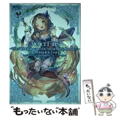 【中古】 フィリスのアトリエ~不思議な旅の錬金術士~ザ・コンプリートガイド ~The Alchemist and the Mysterious Journey~The Complete Guide PS4 PS Vita / KADOKAWA / KADOKA