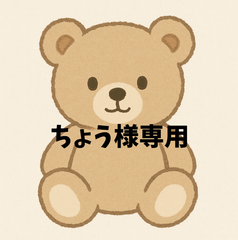 ちょう様専用　形合わせマッチング教材シール付き