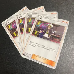 2025年最新】ポケモンカード ぐずまの人気アイテム - メルカリ