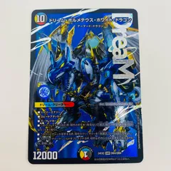 2025年最新】ドリーム・ボルメテウス・ホワイト・ドラゴンの人気