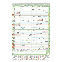 【スマホ対応】家族のスケジュールカレンダー 4月始まり （2025年4月2026年4月）