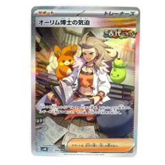 ポケカ オーリム博士の気迫 SAR - メルカリ
